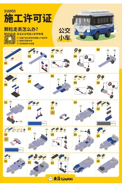 wekki 未及 516955